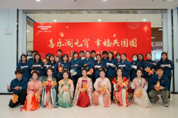 Celebrating the Lantern Festival with Joy and Togetherness | Sinotruk Hosts Themed Festival Activities