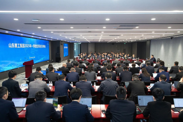 把大势 强信心 聚合力丨山东重工2025年一季度经济运行分析会召开